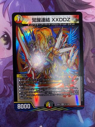 覚醒連結 XXDDZ VR 41/130