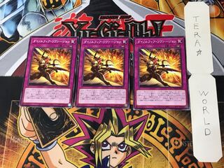 Dinorphia Reversion 1 Normal, set of 3 Tera.