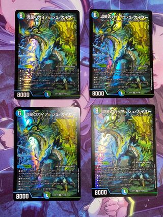 Meteor Gaiach Kaiser SR 21/138 4 sheets