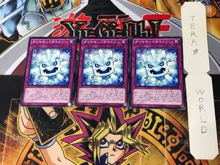 ダイヤモンドダストン 4 ノーマル 3枚セット てら