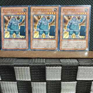 【ぽぽたん】遊戯王  1121  C・リペアラー 3枚 ノーマル
