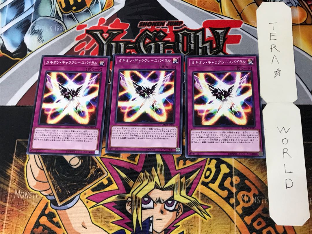 Tachyon Spiral Galaxy 3 Normal, set of 3 Tera