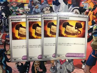 4 rocky shanks U 071/078