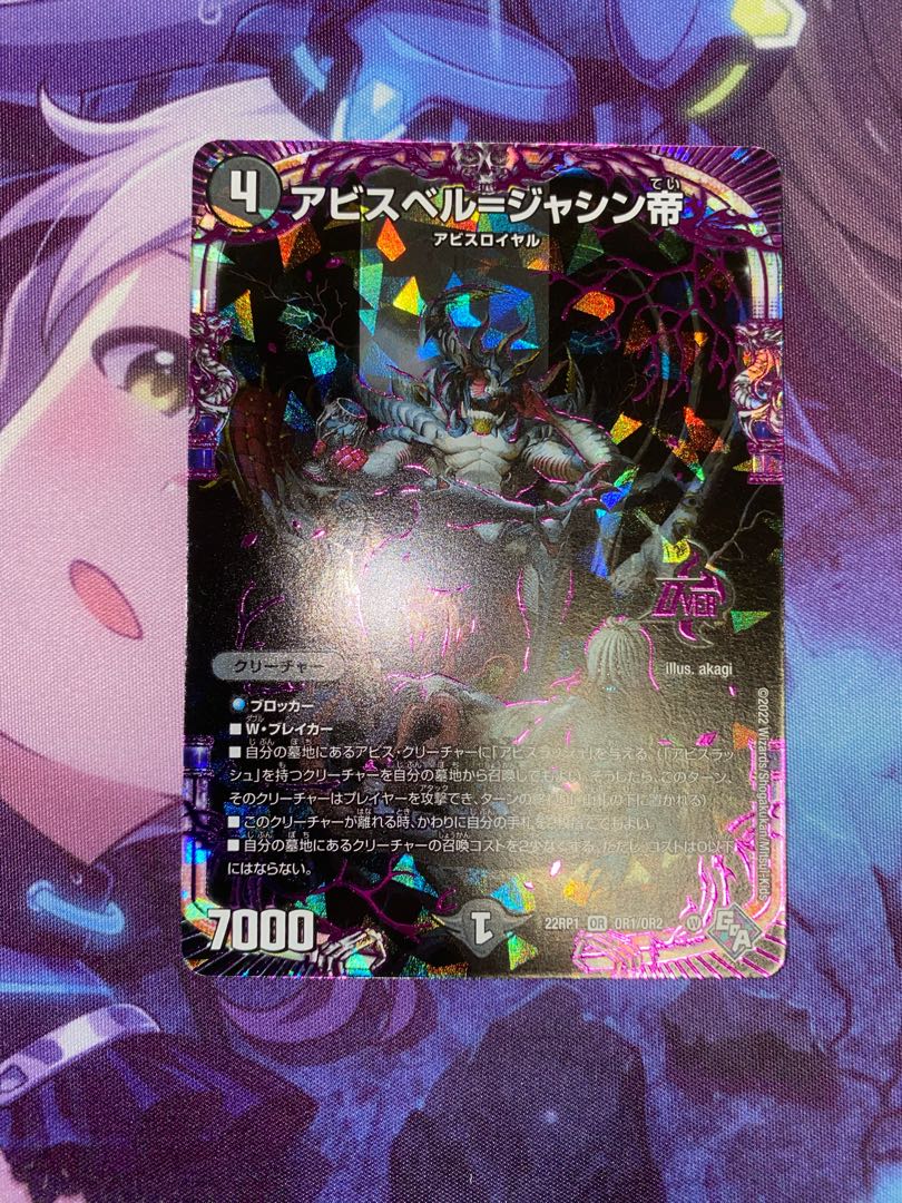 Abyss Bianca = Emperor Jasin OR OR1/OR2