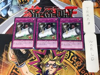 ダストンローラー 1 ノーマル 3枚セット てら