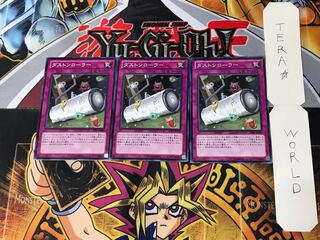 ダストンローラー 2 ノーマル 3枚セット てら