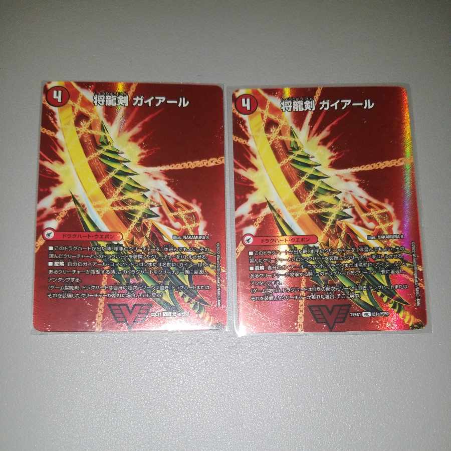 Shoguryu Ken Gaiairu｜Fierce Shoguryu Gaibarn VIC Psychic1a/Psychic50｜Psychic1b/Psychic50 2