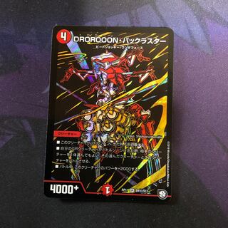 バックラスター