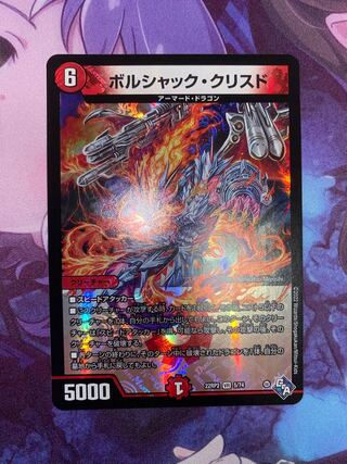 Borshak K. Squirrel de VR 5/74