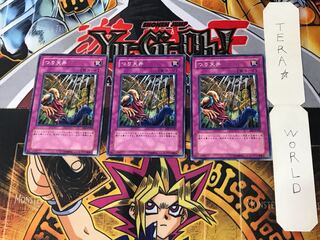 つり天井 1 ノーマル 3枚セット てら