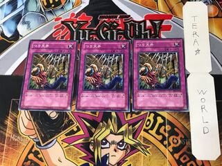 つり天井 2 ノーマル 3枚セット てら