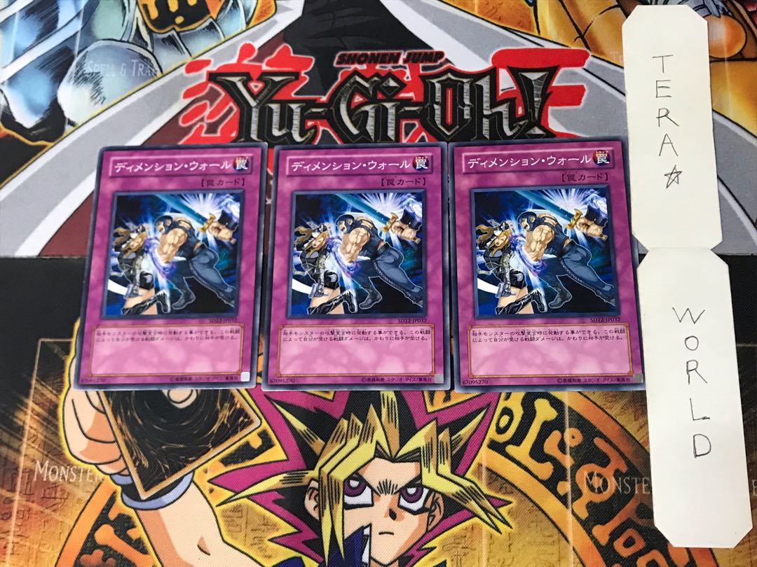 ディメンション・ウォール 1 ノーマル 3枚セット てら