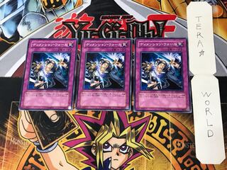 ディメンション・ウォール 2 ノーマル 3枚セット てら