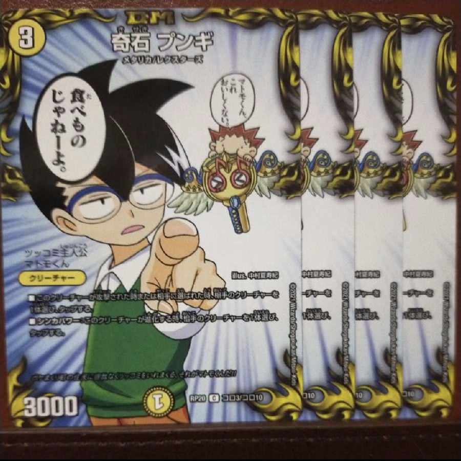 end1451-1452 set discount Odd Stone Pungi C-foil Colo 3/Colo 10