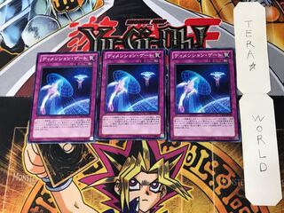 ディメンション・ゲート 3 ノーマル 3枚セット てら