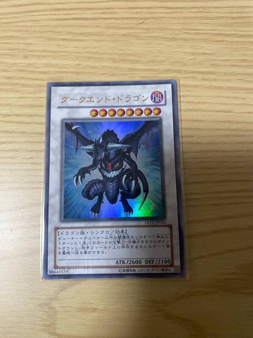 Dark End Dragon Ultra Rare JP002