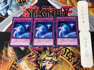 ディメンション・ゲート 5 ノーマル 3枚セット てら