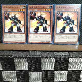 Popotan] Yu-Gi-Oh #1124 Psychic Heavy Warrior Kaboo 10 Normal 3 copies