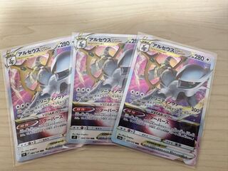 ArceusVSTAR RRR 127/172 084/100