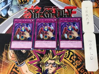 ディーラーズ・チョイス 3 ノーマル 3枚セット てら