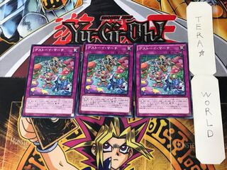 デストーイ・マーチ 1 ノーマル 3枚セット てら