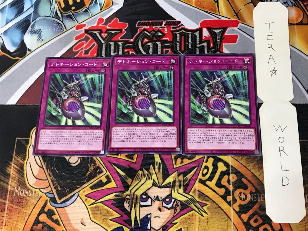 デトネーション・コード 1 ノーマル 3枚セット てら