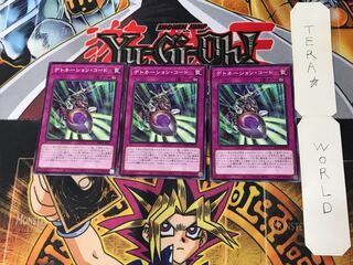 デトネーション・コード 2 ノーマル 3枚セット てら