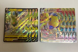 Resi-Elec V Resi-Elec VMAX