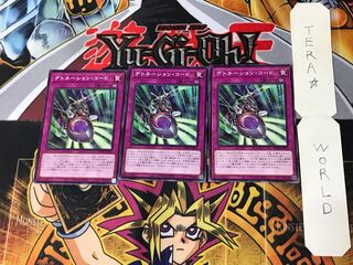 デトネーション・コード 4 ノーマル 3枚セット てら