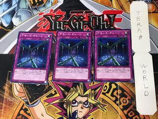 デモンズ・チェーン 2 ノーマル 3枚セット てら