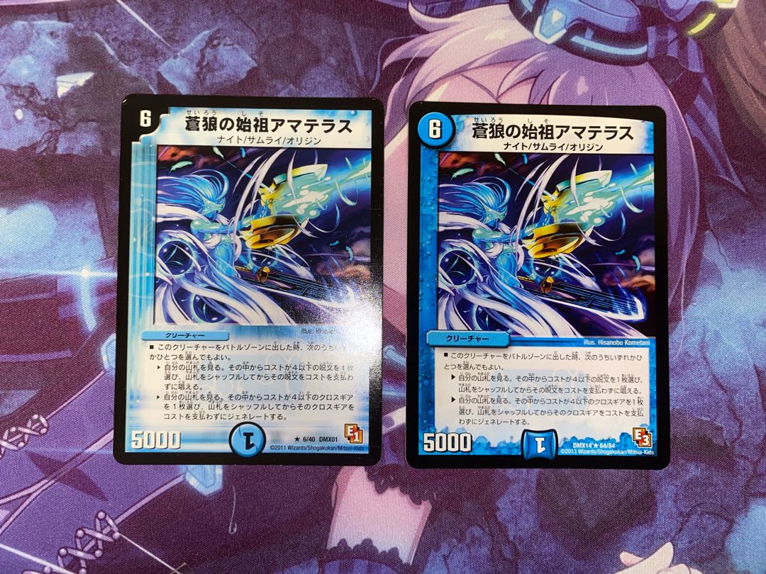 Amaterasu, the founder of the blue wolf 2 pieces