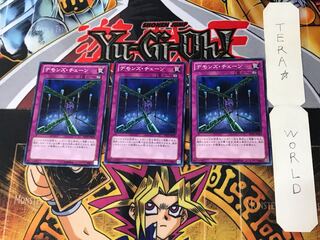 デモンズ・チェーン 3 ノーマル 3枚セット てら