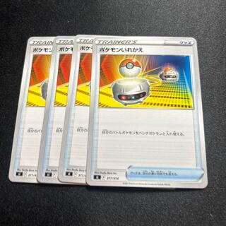 Switch(D){goods}〈377/414〉[SI].