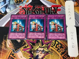 Gemini Booster 3 Normal, set of 3 Tera