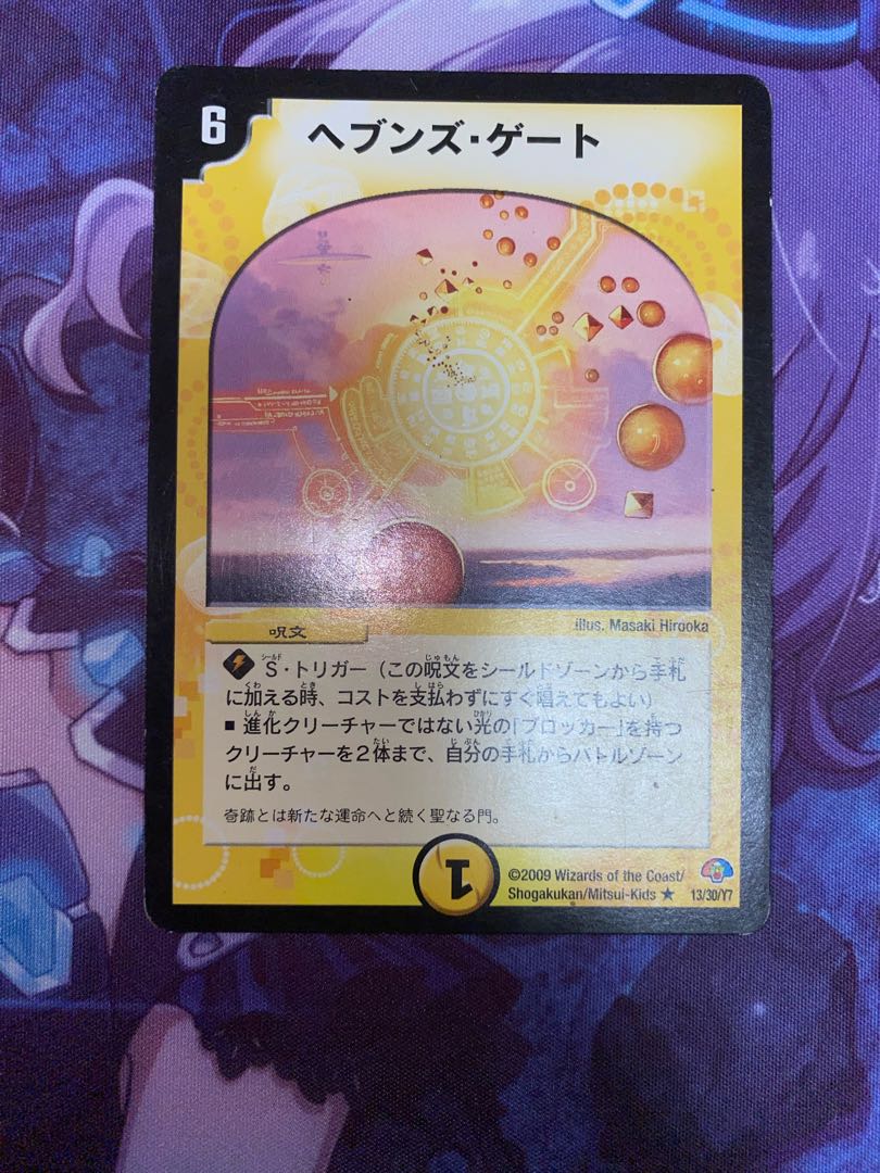 Heaven's Gate R 13/30/Y7