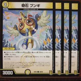 end510-516セット割引　奇石 プンギ C 60/95