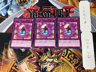 トゥーン・マスク 3 ノーマル 3枚セット てら