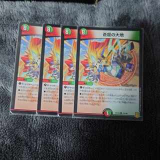 蒼龍の大地 R 74/100