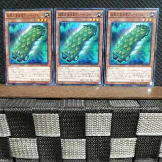 【ぽぽたん】遊戯王  3464  超重武者装留グレート・ウォール 3枚 ノーマル