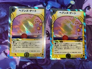 Heaven's Gate R 12/28 2 copies