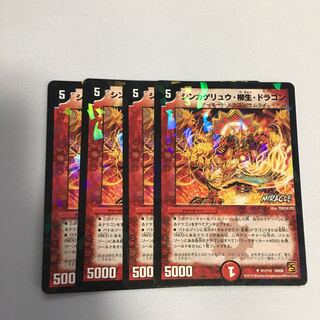 シンカゲリュウ柳生ドラゴン