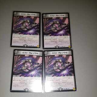 Disappear, Re:Soul R 17/95 4 copies