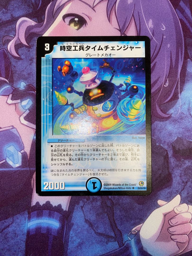 Time Changer U 26/55/Y8