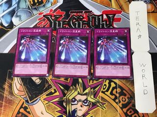 Drytron Meteor Shower 2 Normal, set of 3 Tera