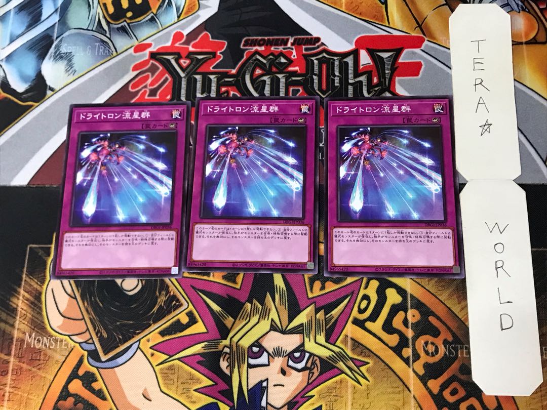 Drytron Meteor Shower 3 Normal, set of 3 Tera.