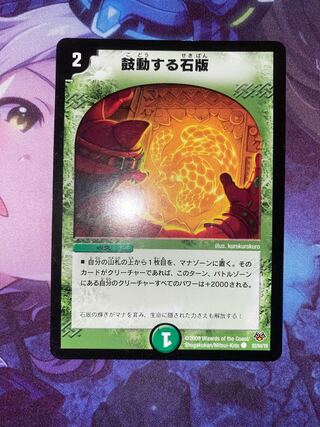 Beating tablet C 83/84/Y8