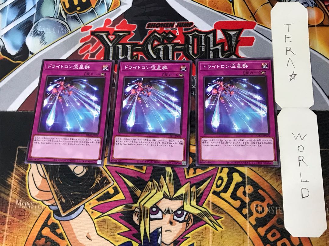 Drytron Meteor Shower 4 Normal, set of 3 Tera.