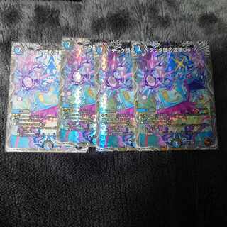 テック団の波壊Go!(銅トレジャー) R-foil TF13/TF20