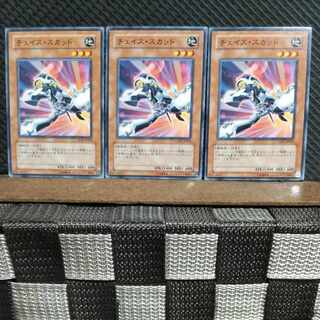 【ぽぽたん】遊戯王  #1125  チェイス・スカッド 3枚 ノーマル