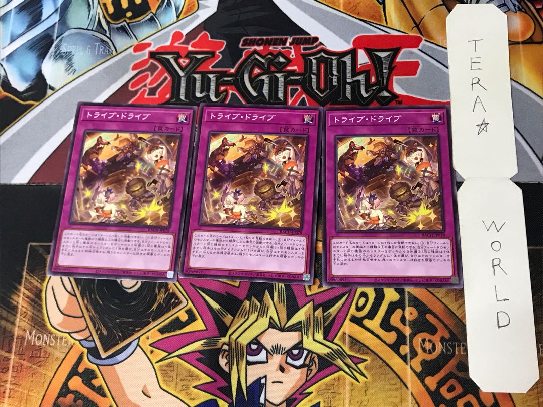 Tribe Drive 3 Normal, set of 3 Tera